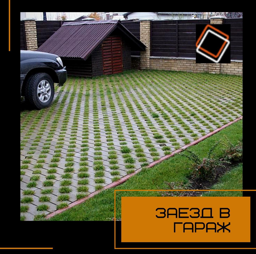 Тротуарная плитка Газонная решетка (Экопарковка) Серая