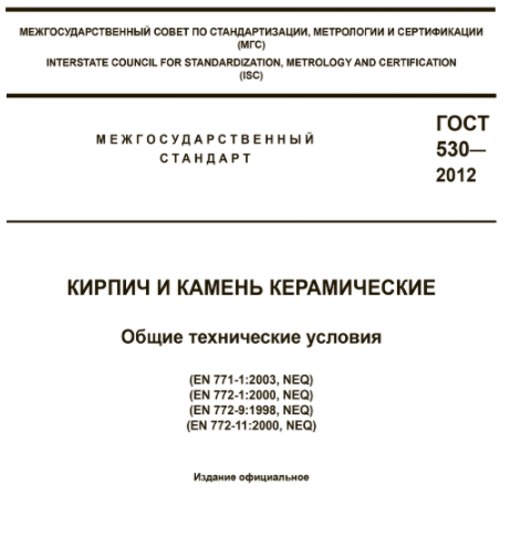ГОСТ. А что же это такое? и чьи интересы на самом деле он защищает