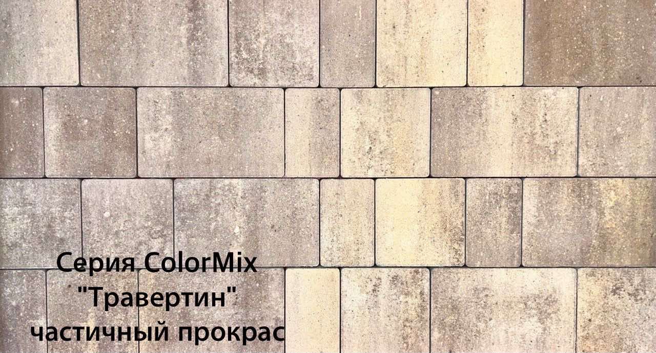 Брусчатка "Старый город" Колор Микс 40 мм (верхний прокрас)