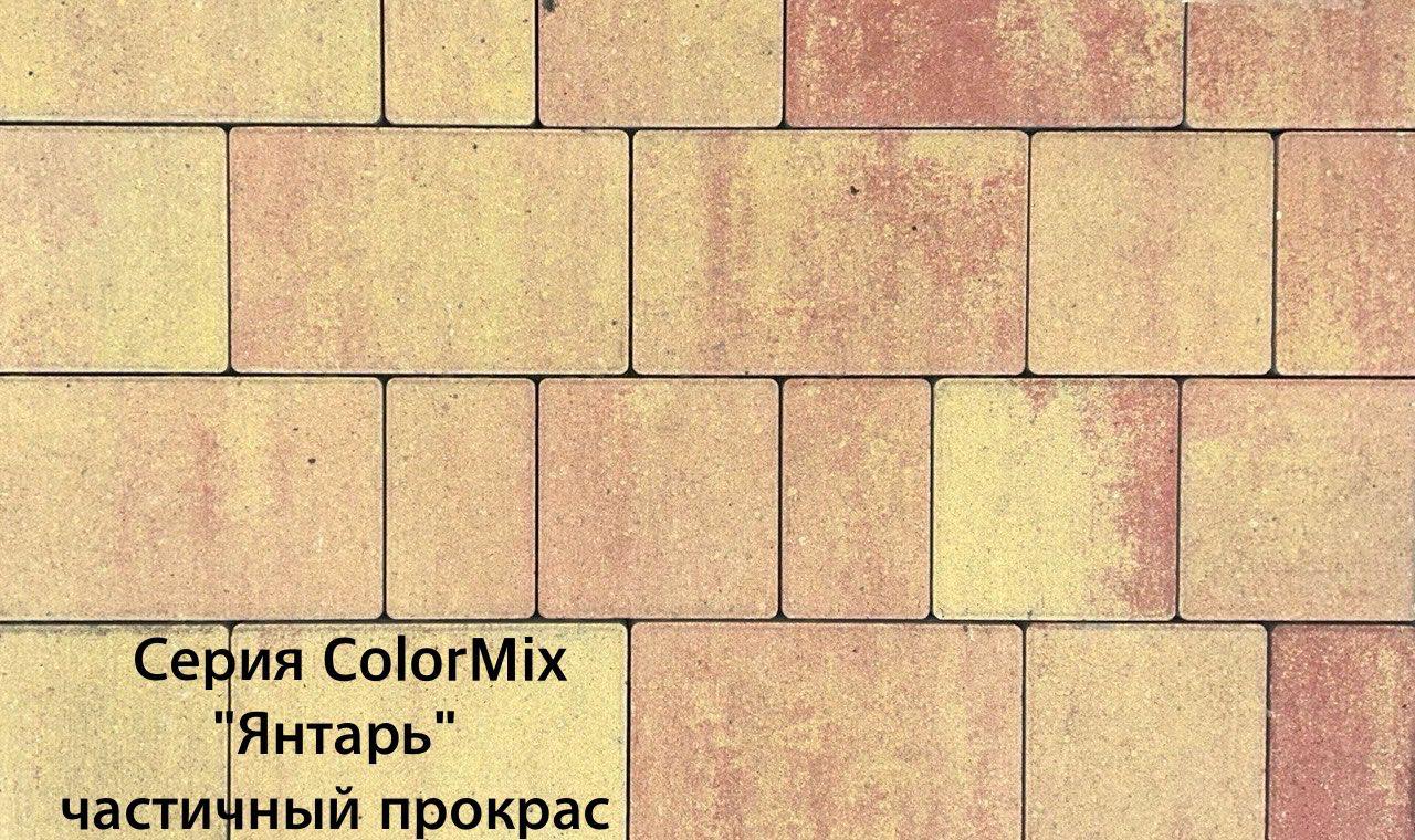 Брусчатка "Старый город" Колор Микс 40 мм (верхний прокрас)