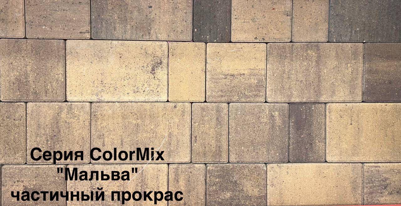 Брусчатка "Старый город" Колор Микс 40 мм (верхний прокрас)