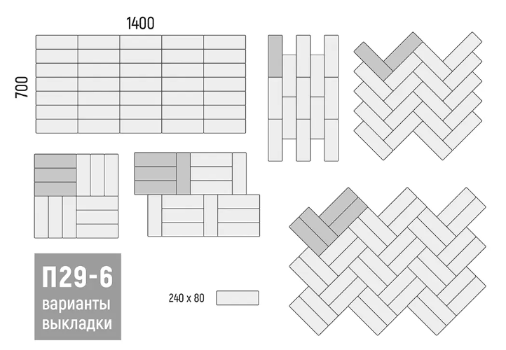 Тротуарная плитка Ригель 240×80х60 Колормикс Туман