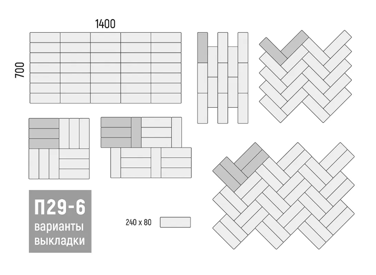 Тротуарная плитка Ригель 240×80х60 Колормикс Мальва