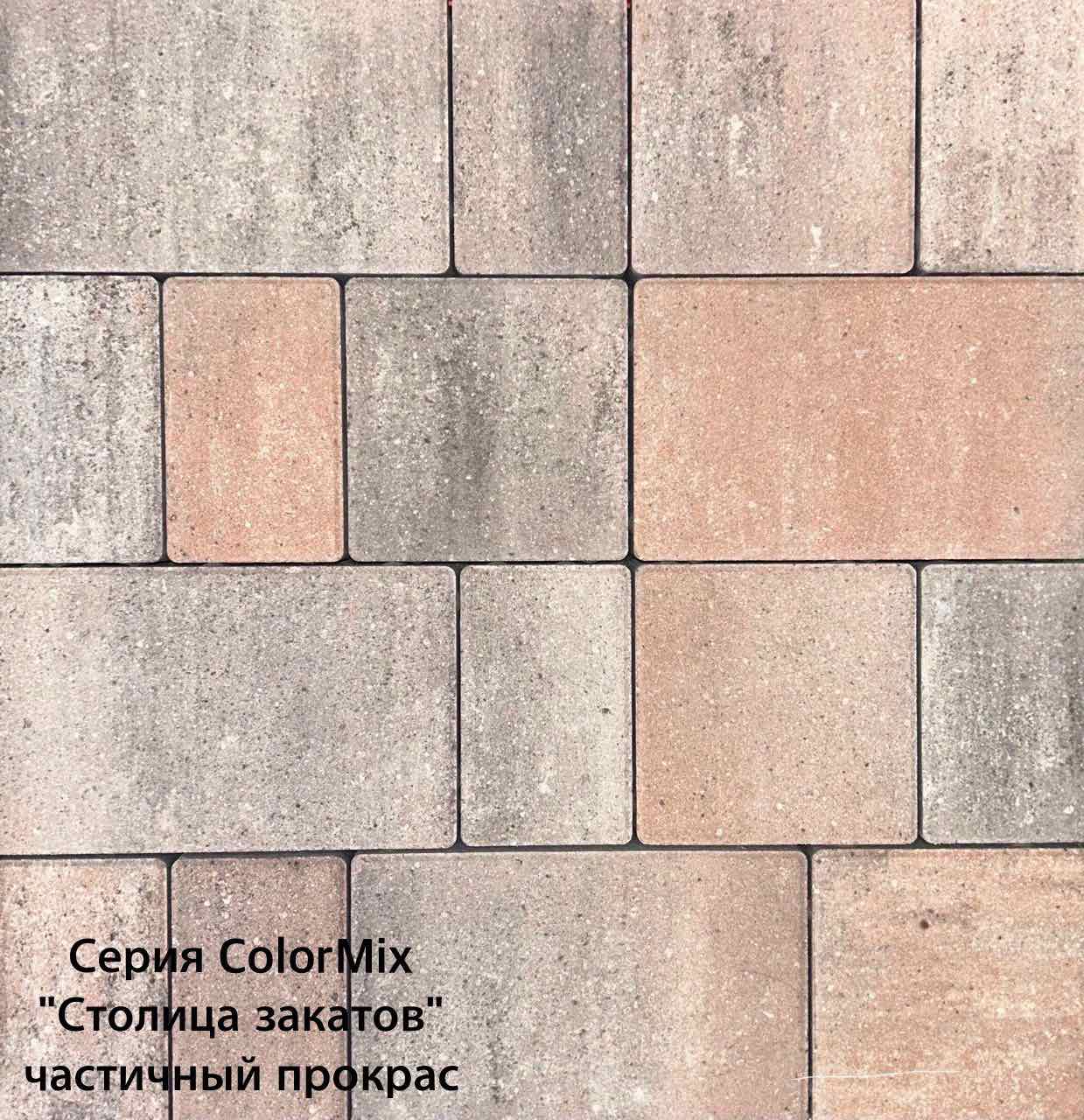 Брусчатка "Старый город" Колор Микс 40 мм (верхний прокрас)